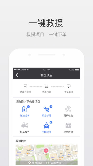 北斗即时判  v3.5.0图5