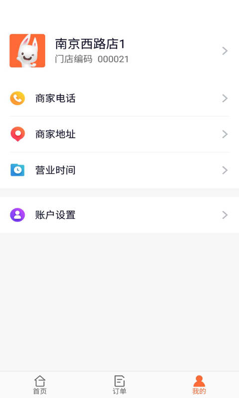 呦点餐饮  v1.0图2