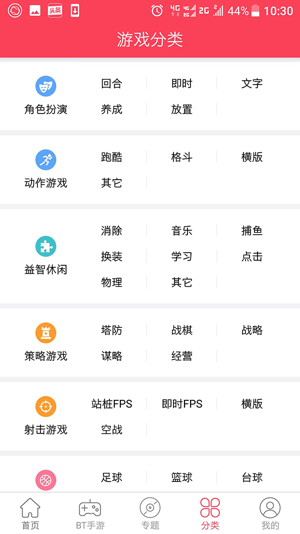 趣易宝盒  v2.0.1图1