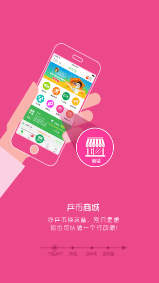 乒乓宝  v2.8.1图1