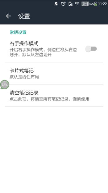 生活工作笔记  v1.0.2图4