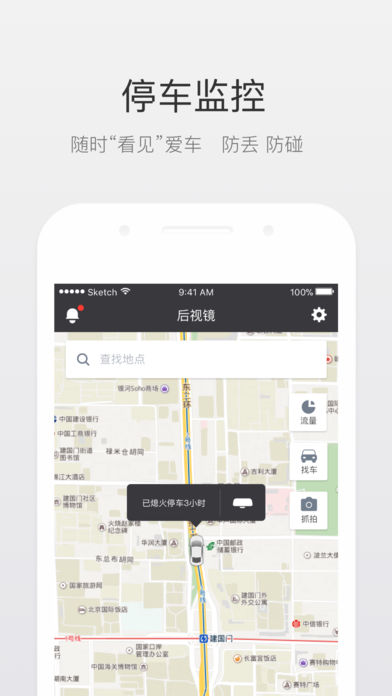 北斗即时判  v3.5.0图4