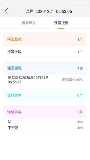 easyshow平台版  v1.3.4图4