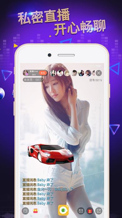 亲亲票直播礼物破解版  v1.0图4