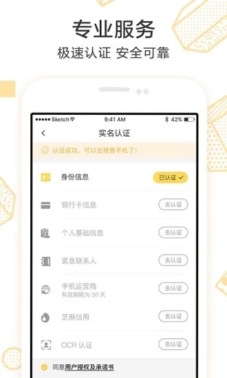 51回收  v1.0.4图4