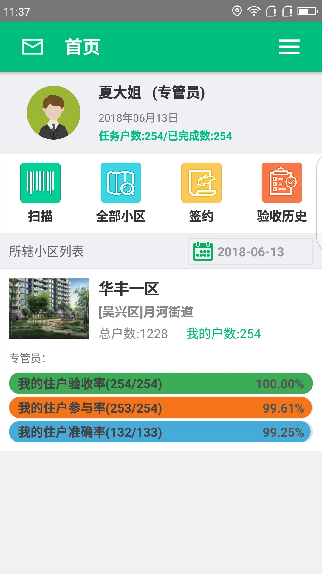 湖州i分类  v1.1.0图2