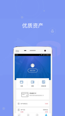 多点金融  v1.2.4图3