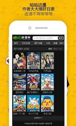 哈哈漫画无限观看手机版  v4.1.16图2