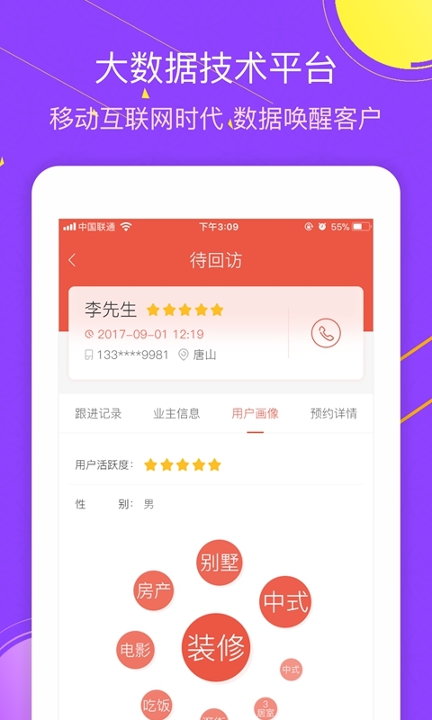 装修宝  v4.1.4图4