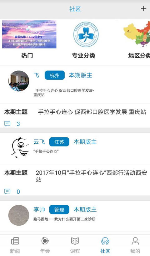 民营口腔  v4.0.9图3