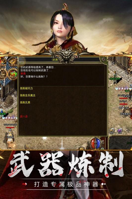 传奇3至尊版  v1.0.0图2