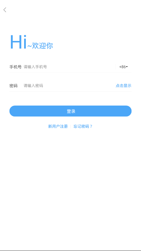 禾旭  v1.0图3