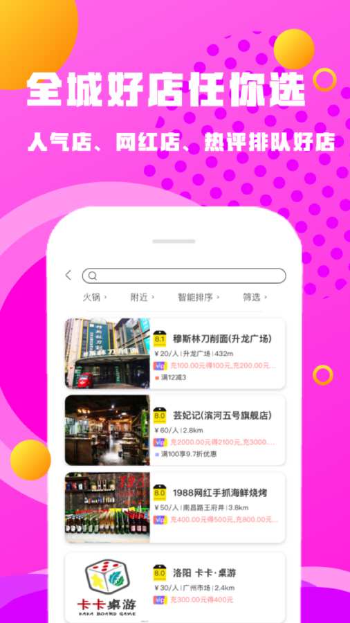 百家好店  v1.0.4图1