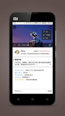 知人直播  v1.1图3