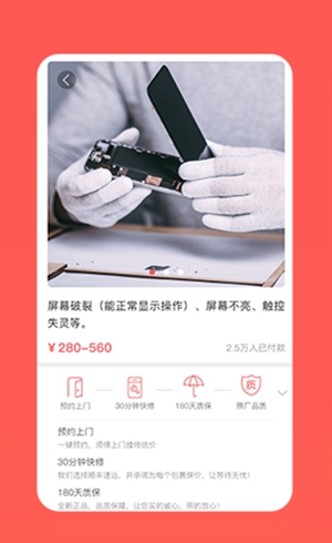 飞鼠快修  v1.0图3