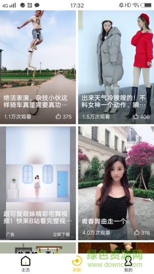 果果视频  v2.5.2图1