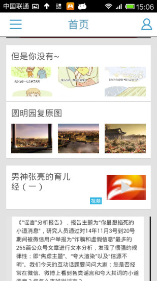 智慧青州  v2.2图1