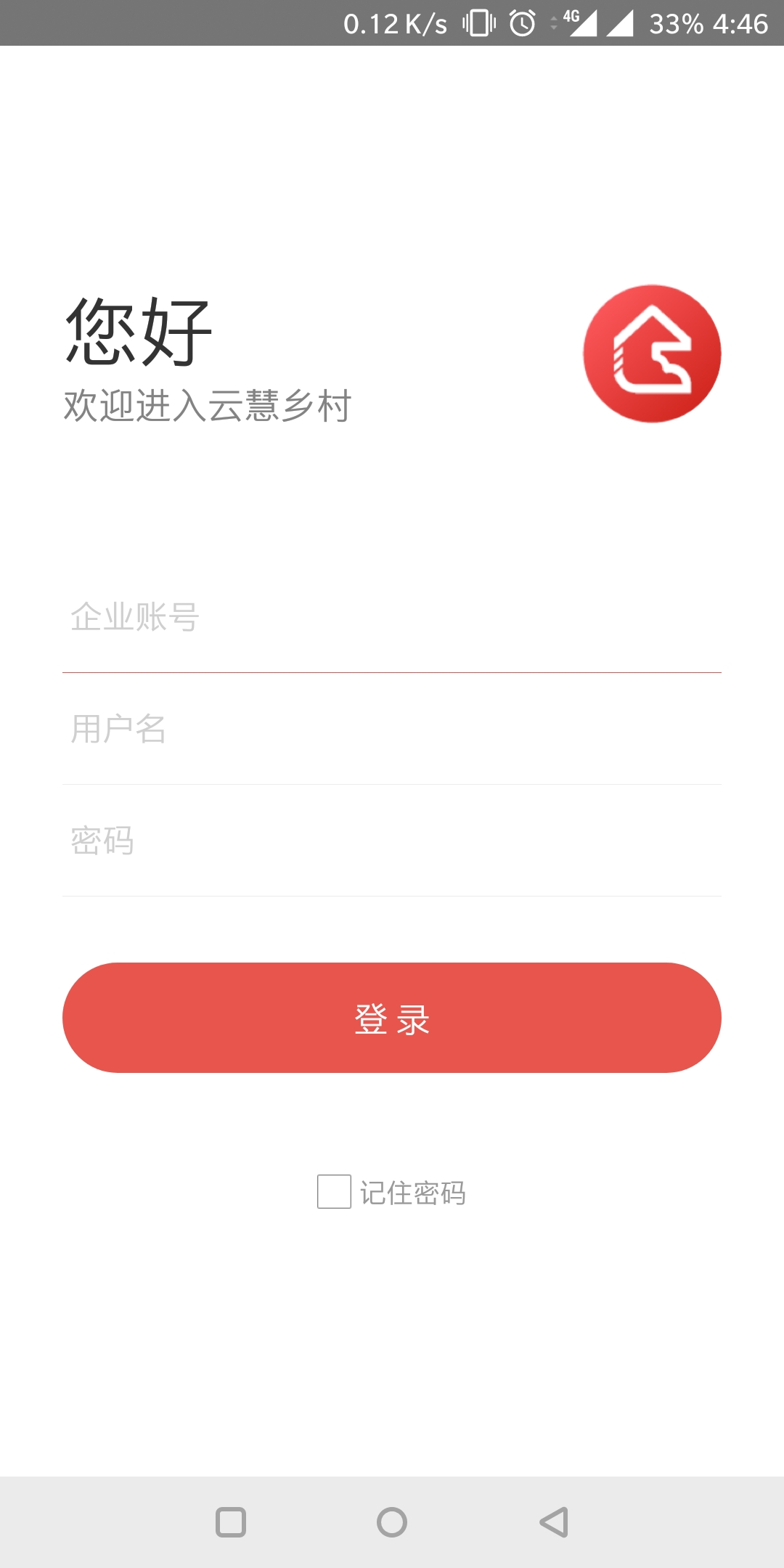 云慧乡村  v2.0.3图1