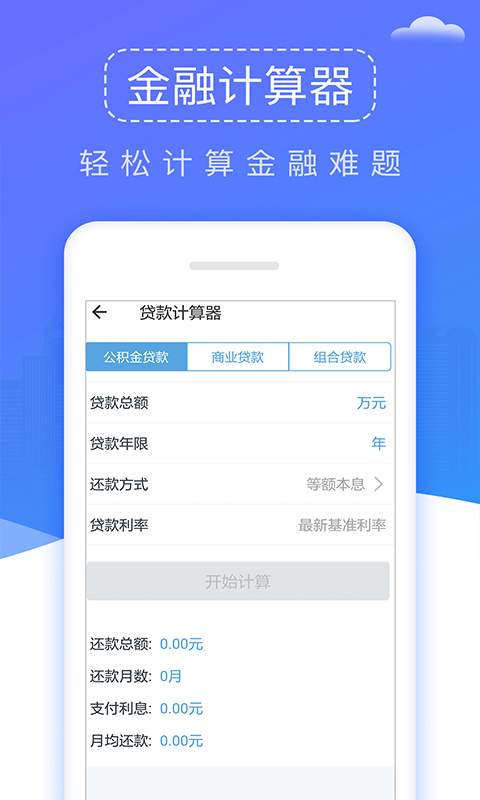 查查公积金社保  v3.6.0图3