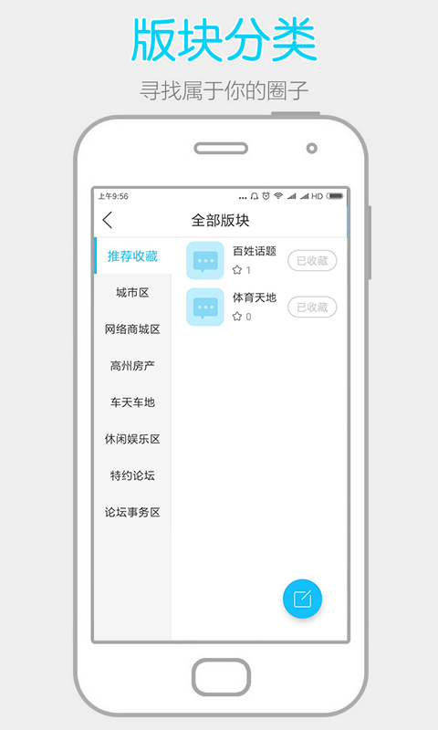 高州阳光论坛  v2.5.10图4