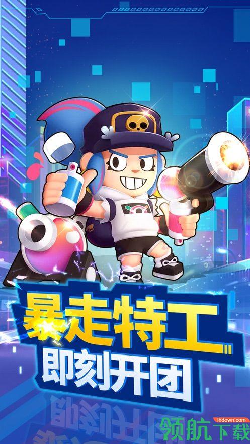 暴走特工苹果破解版  v1.0图5