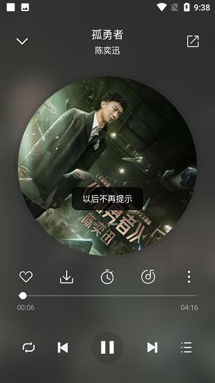 聆听音乐最新版  v1.0.3图2