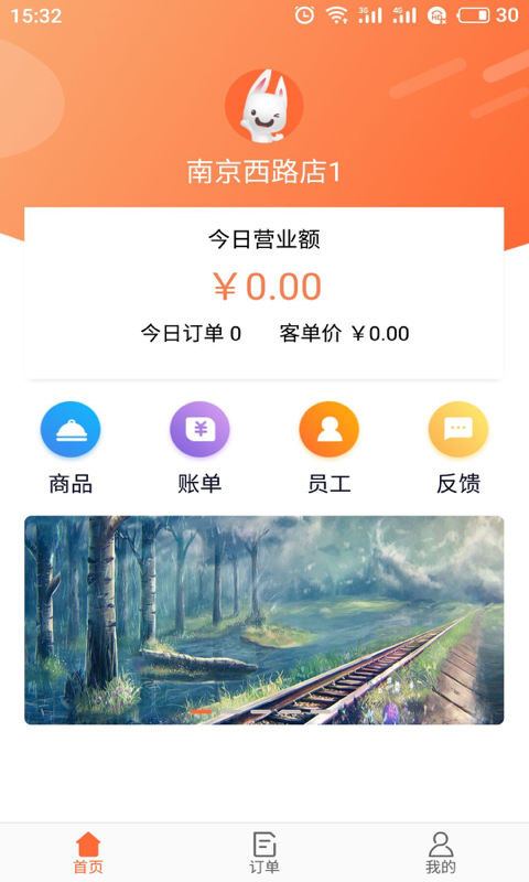 呦点餐饮  v1.0图1