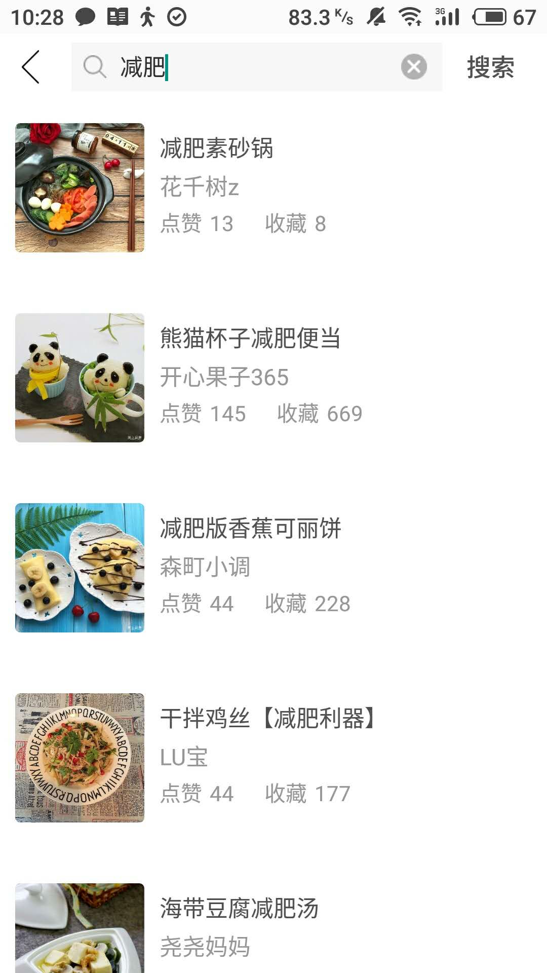 减肥打卡  v1.30.31图3