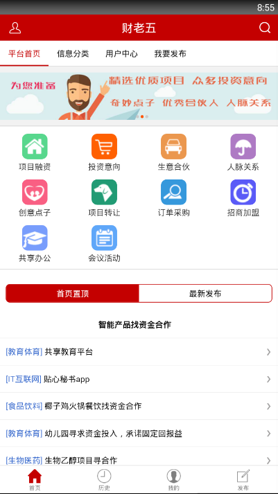 财老五  v1.1.2图1