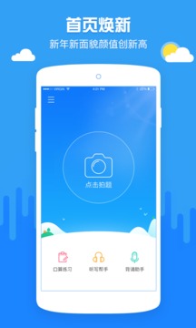 纳米作业盒子  v1.2.1图3