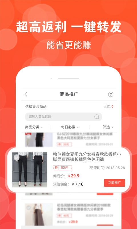 高返联盟  v1.7.0图3