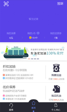 车油优  v1.3.2图1