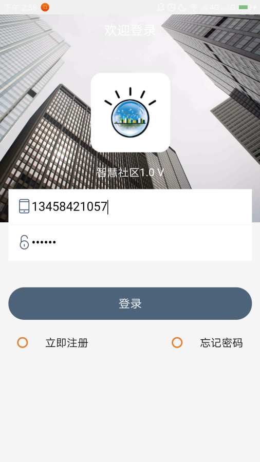 北安河社区  v1.0.0图1