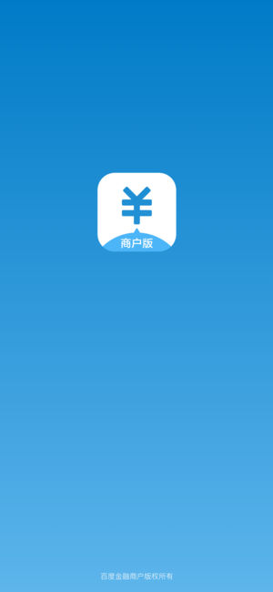 百度金融商户  v2.1.0图1