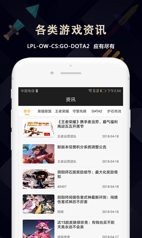 量子电竞  v2.4.0图1