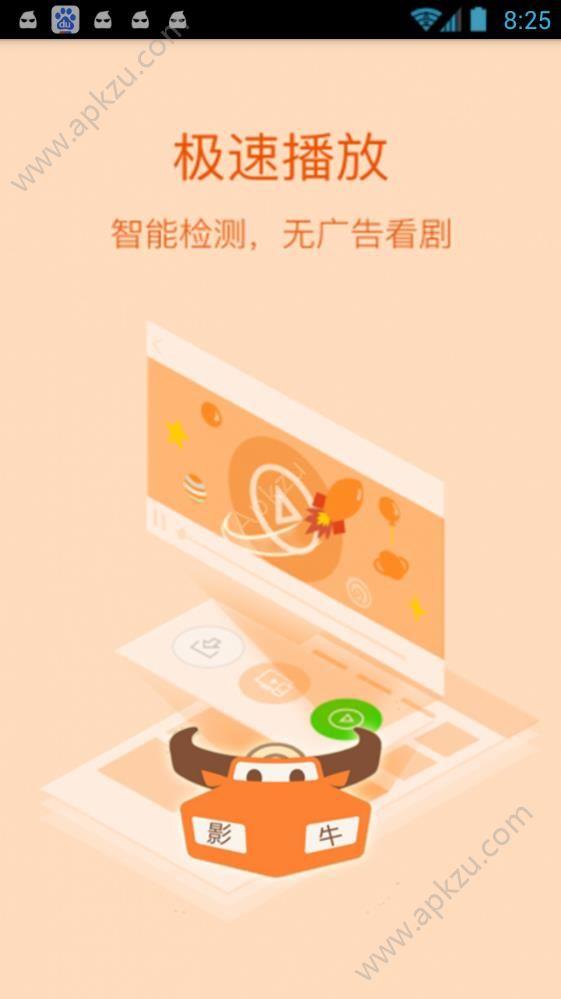 影牛视频  v1.0.0图4