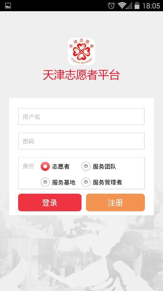 志愿天津  v1.3图2