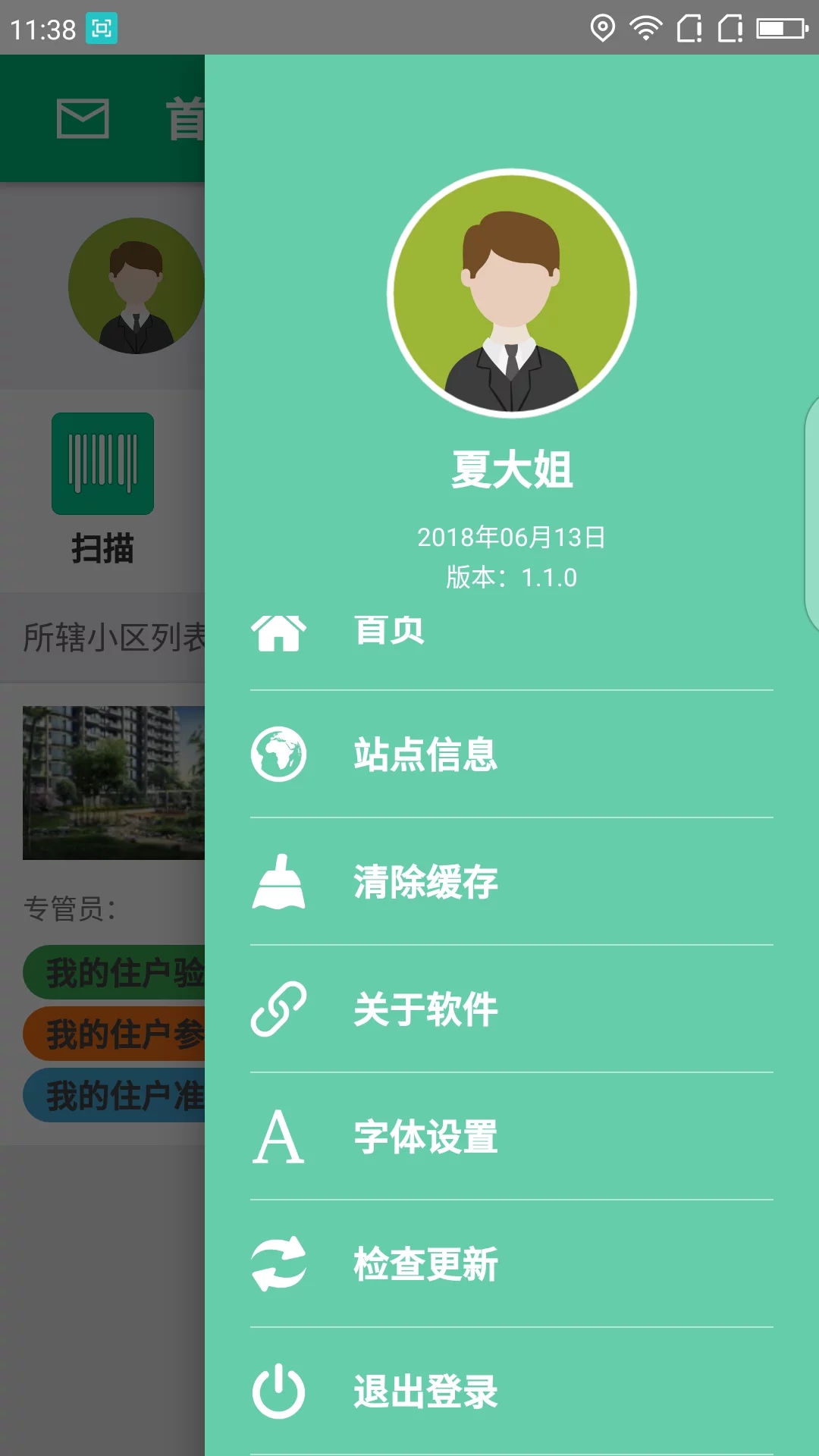 湖州i分类  v1.1.0图1