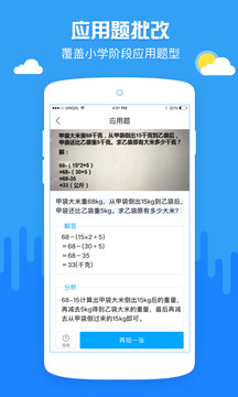 纳米作业盒子  v1.2.1图4