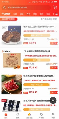 猫猫优品  v2.2.2图4