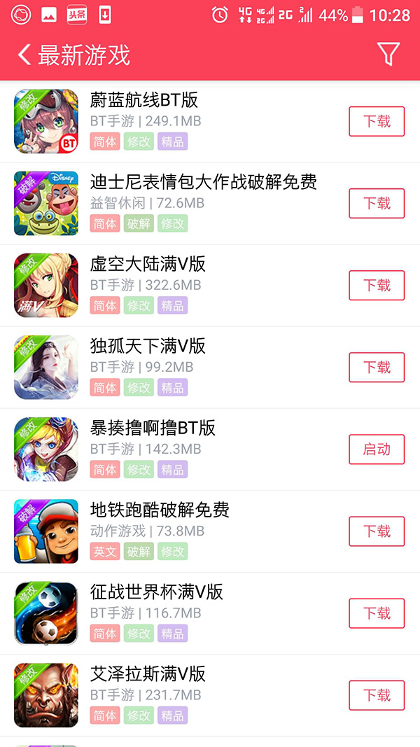 趣易宝盒  v2.0.1图3