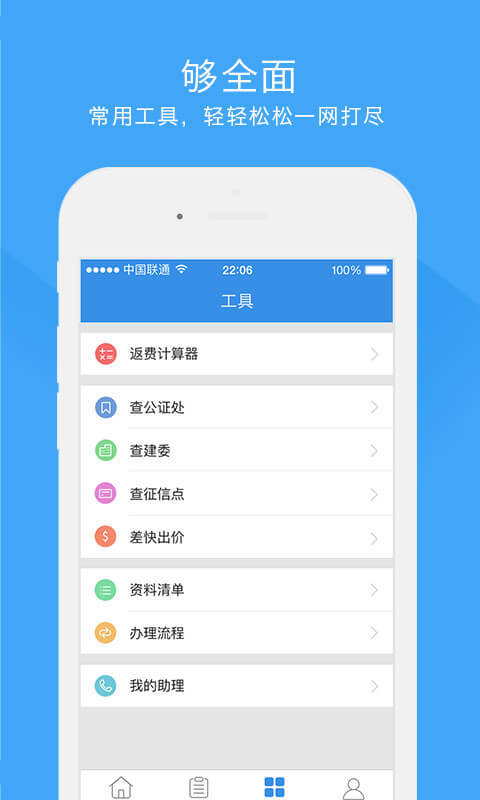 做单宝  v3.6.3图3