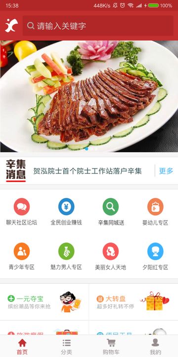 幸福辛集  v2.3图4