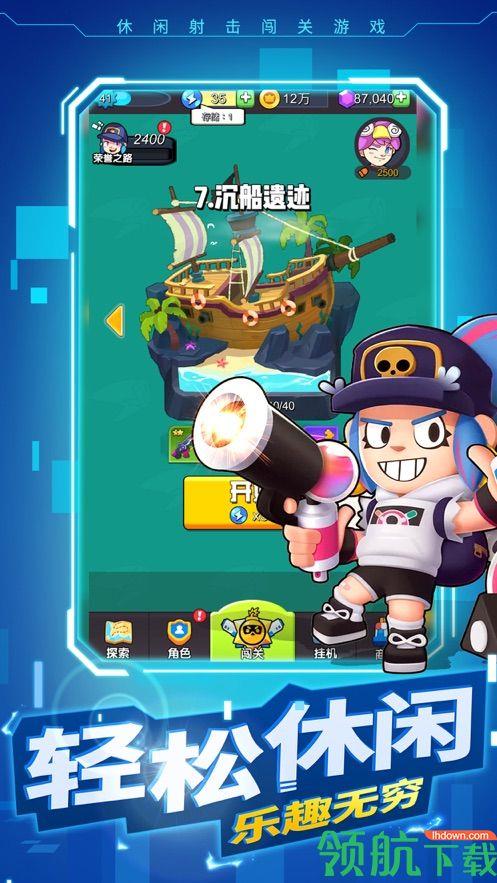 暴走特工苹果破解版  v1.0图4