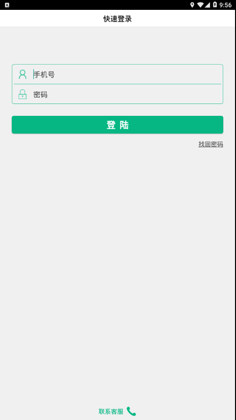 66司机  v3.0.4图4