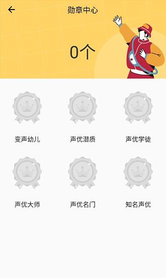 咕咕变声器  v1.0.0图3