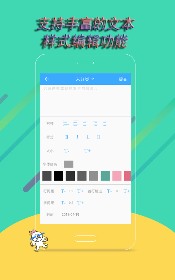 忆米  v1.0.1图4