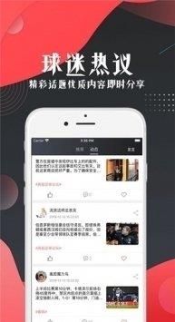 看球宝直播v1.0.8  v1.0图1