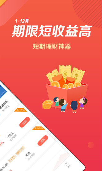 网格金服  v2.1.0图2