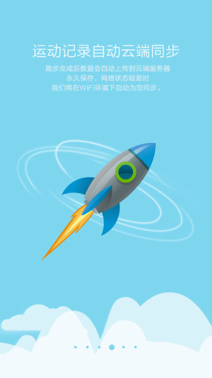 力为跑步  v3.12图1